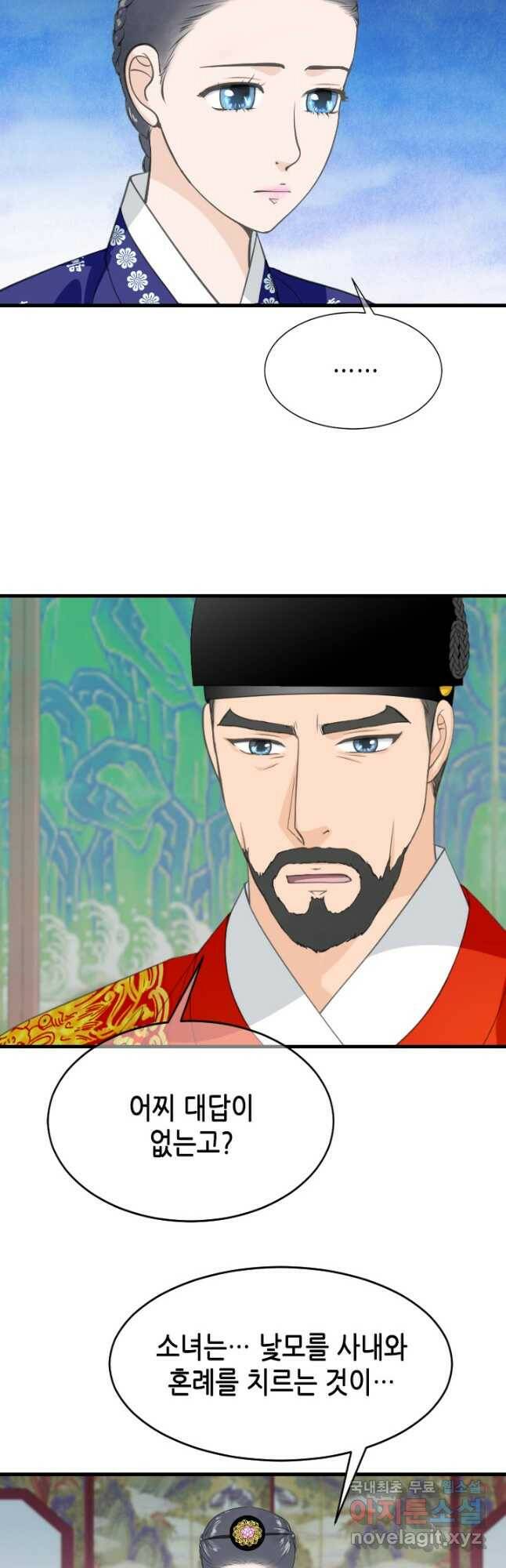 화홍 2부 130화 12