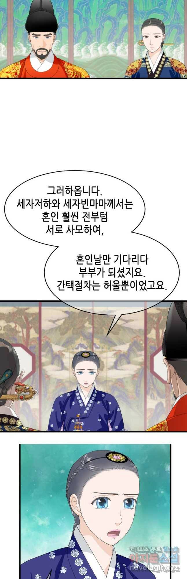 화홍 2부 130화 14