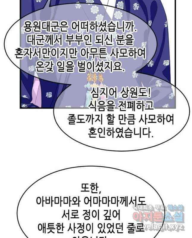 화홍 2부 130화 15
