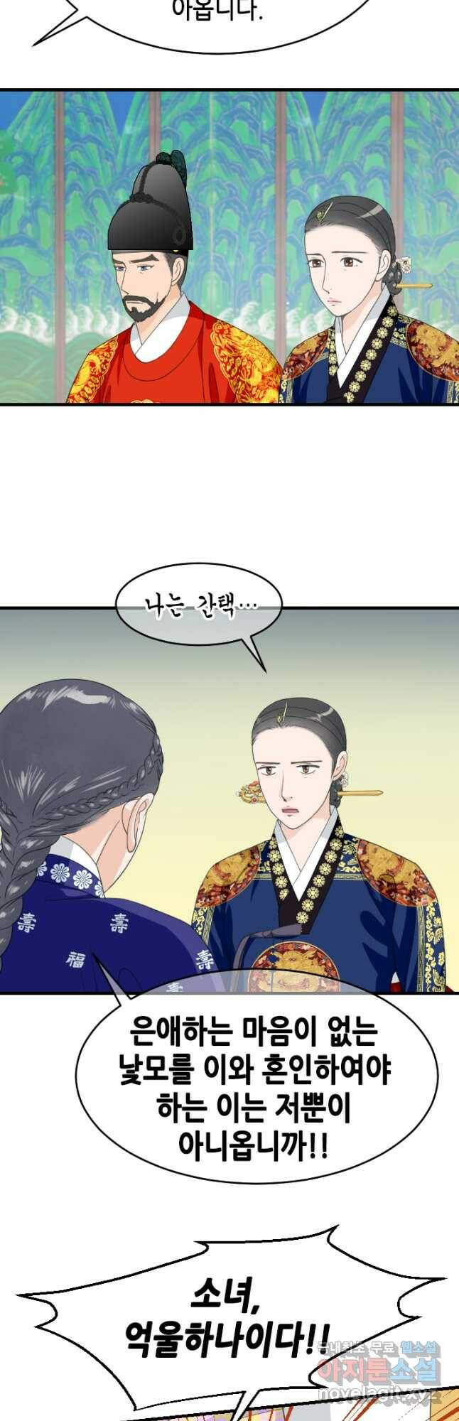 화홍 2부 130화 16