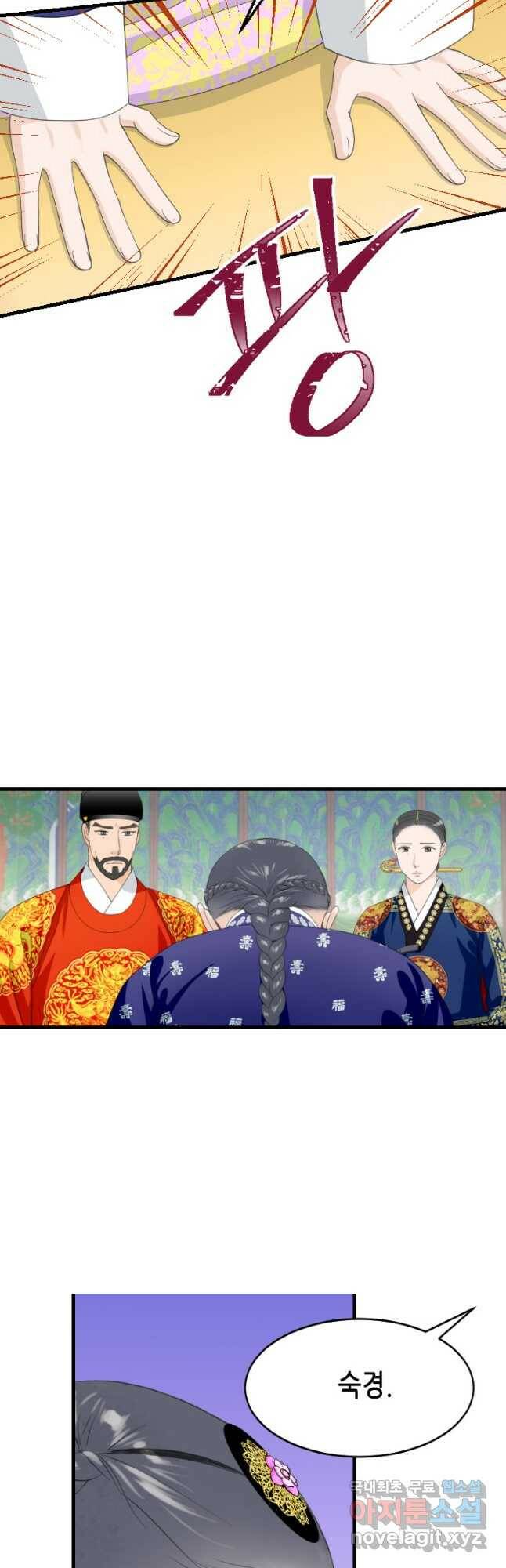 화홍 2부 130화 17