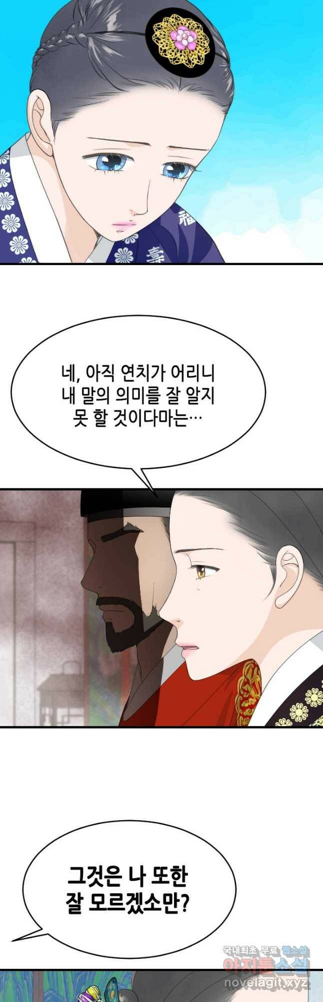 화홍 2부 130화 19
