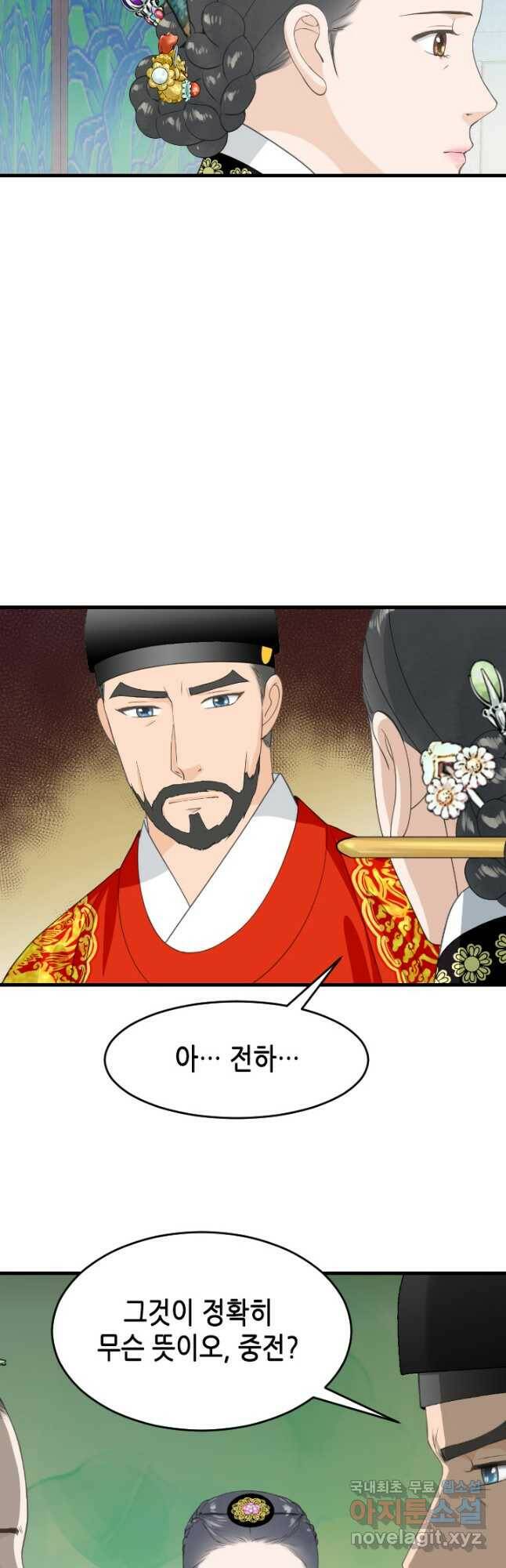 화홍 2부 130화 20