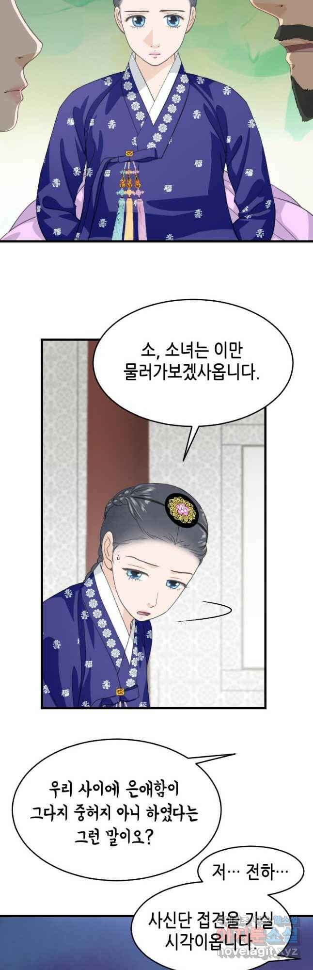 화홍 2부 130화 21