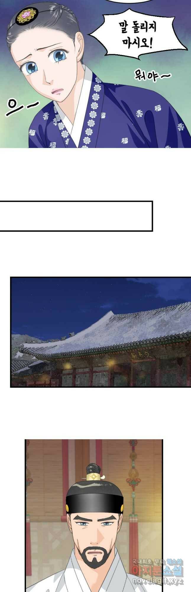 화홍 2부 130화 22