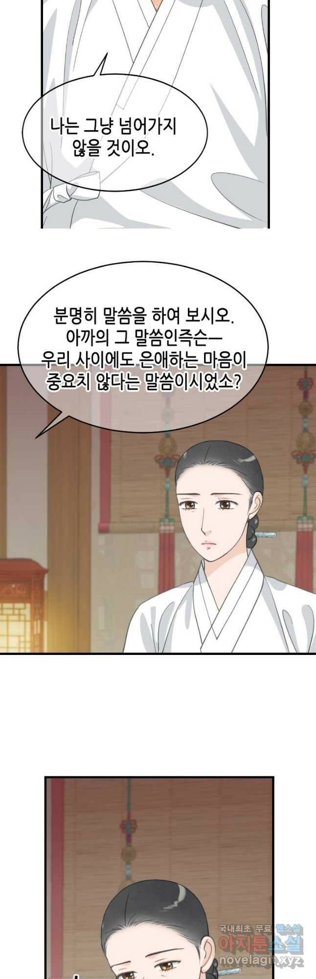 화홍 2부 130화 23