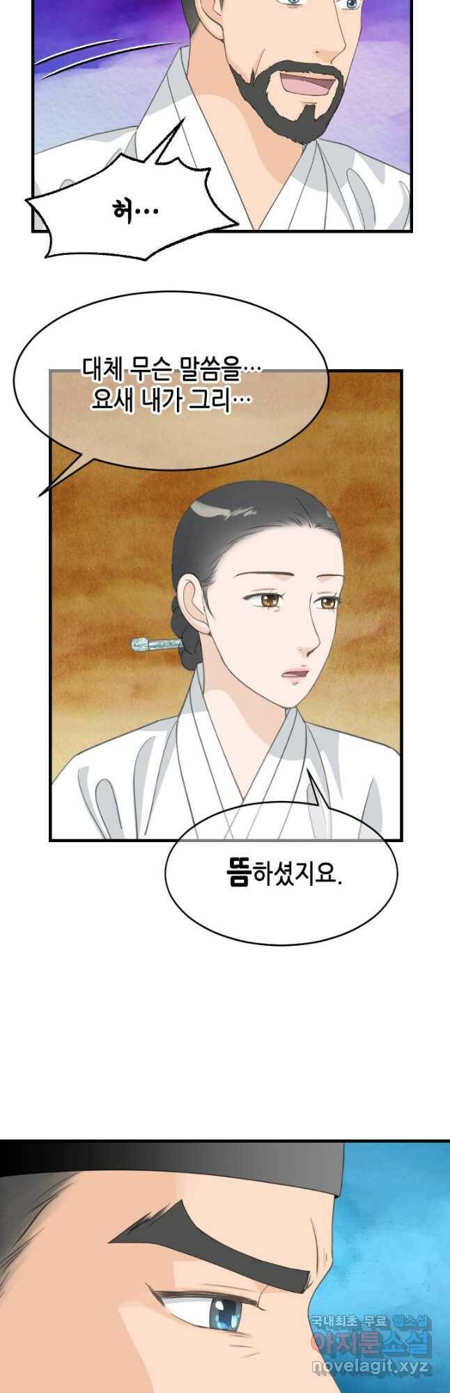 화홍 2부 130화 25