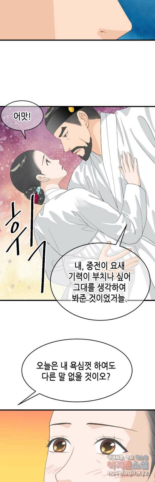 화홍 2부 130화 26