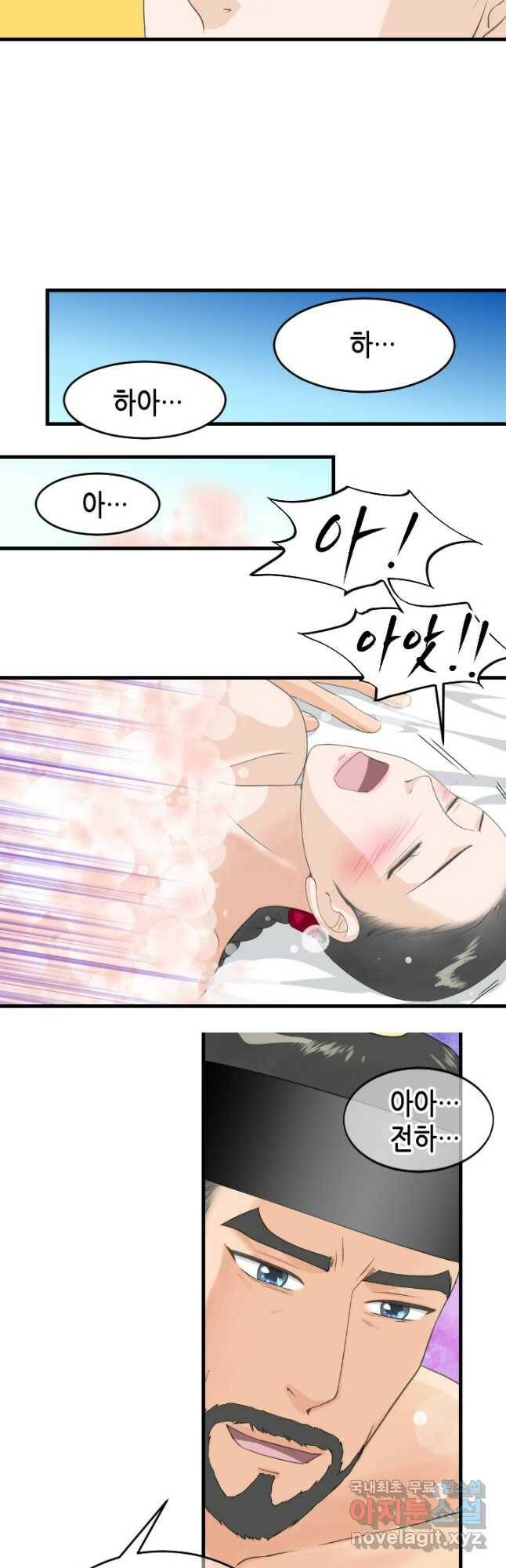 화홍 2부 130화 27