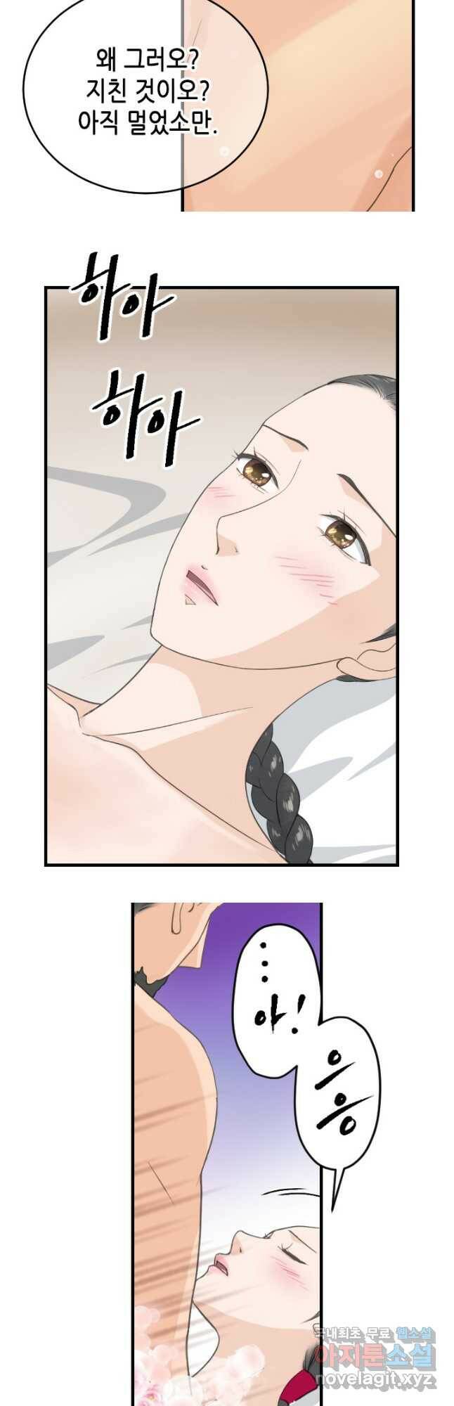 화홍 2부 130화 28