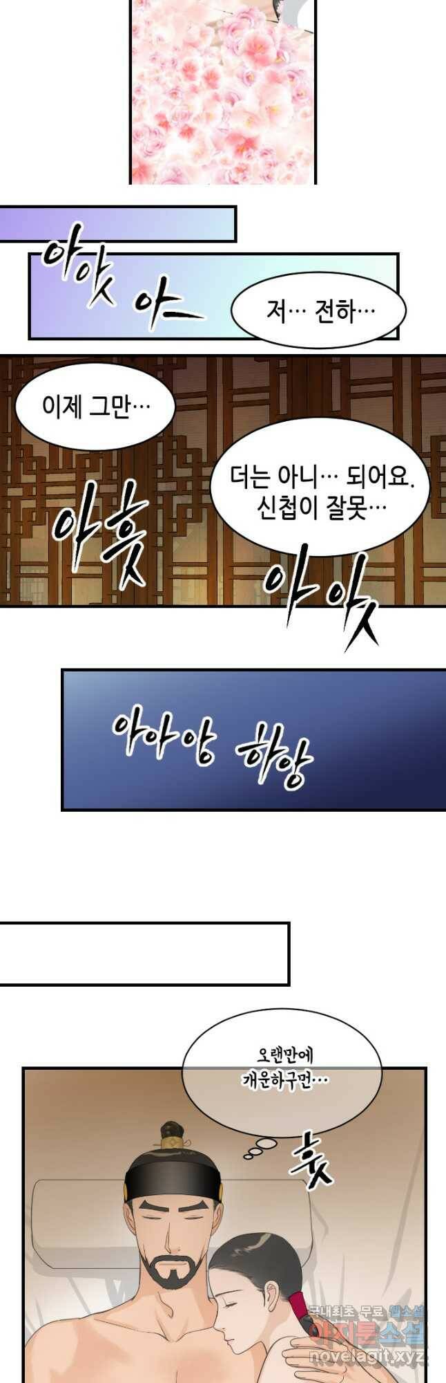 화홍 2부 130화 29
