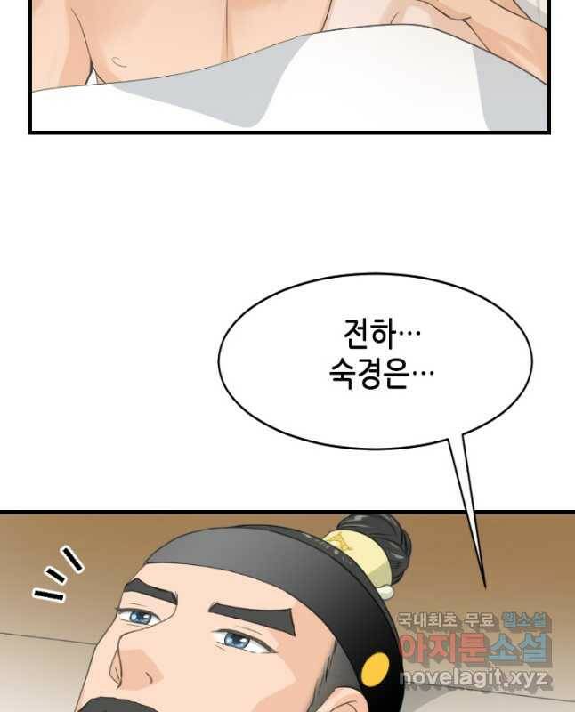 화홍 2부 130화 30