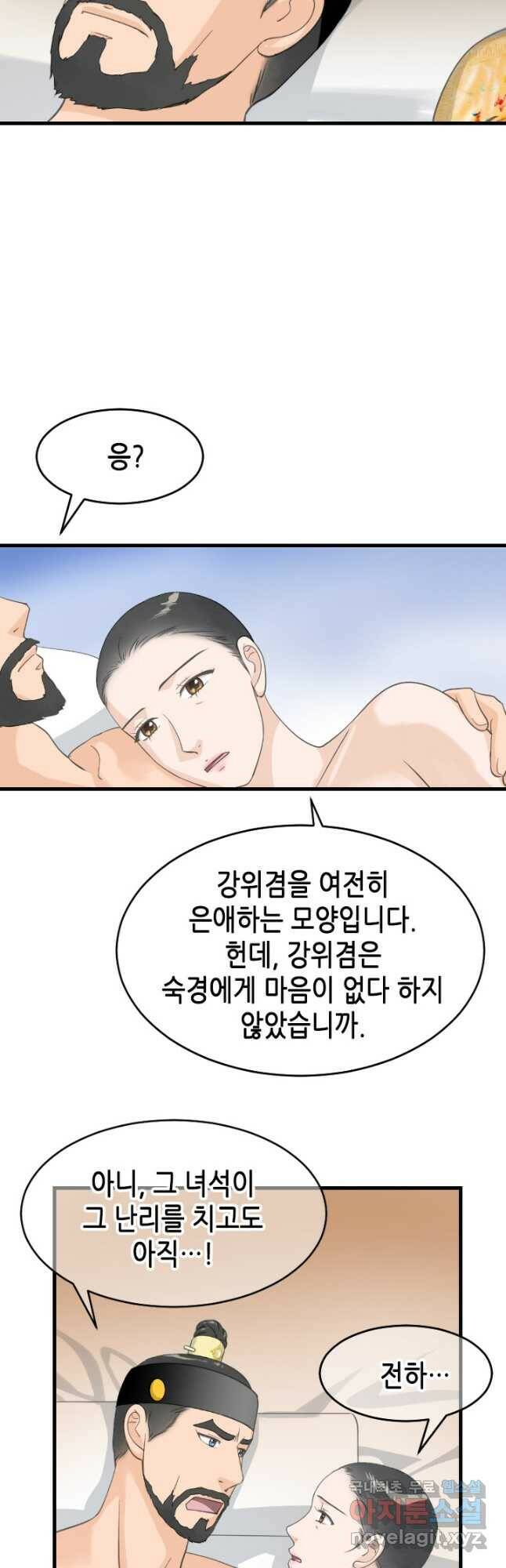 화홍 2부 130화 31