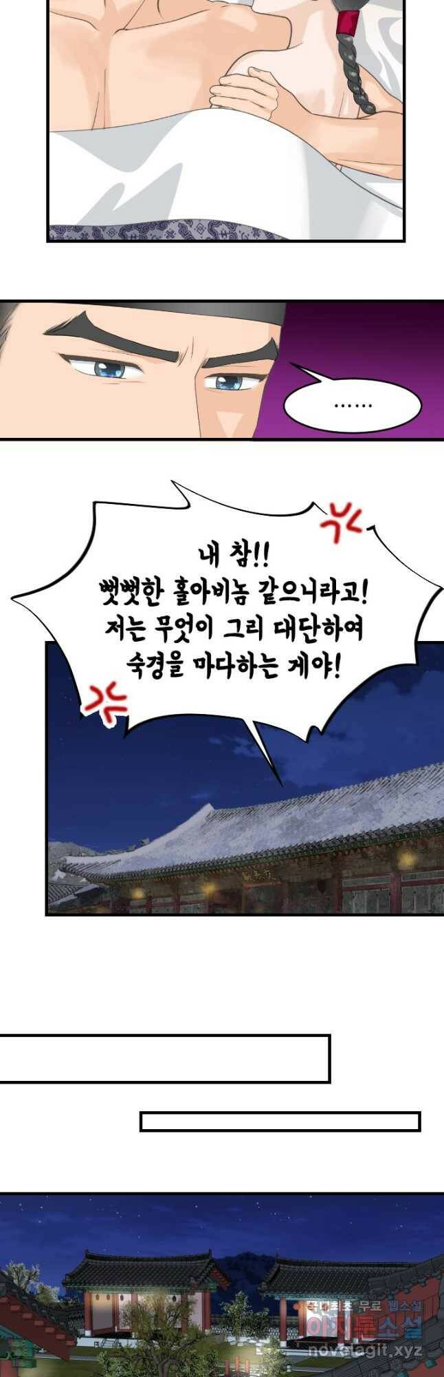 화홍 2부 130화 32