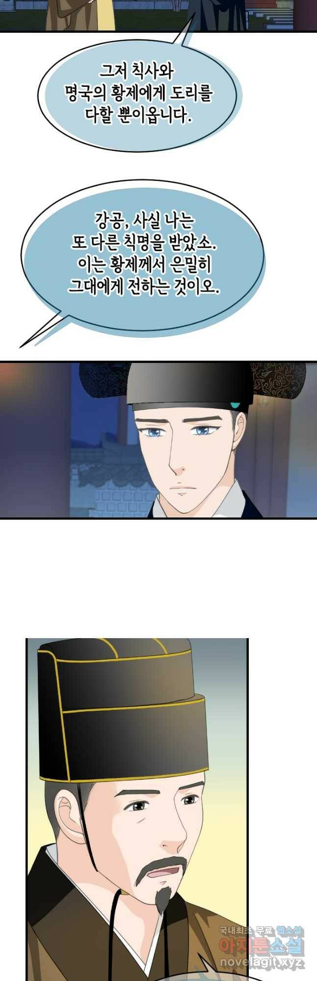 화홍 2부 130화 34
