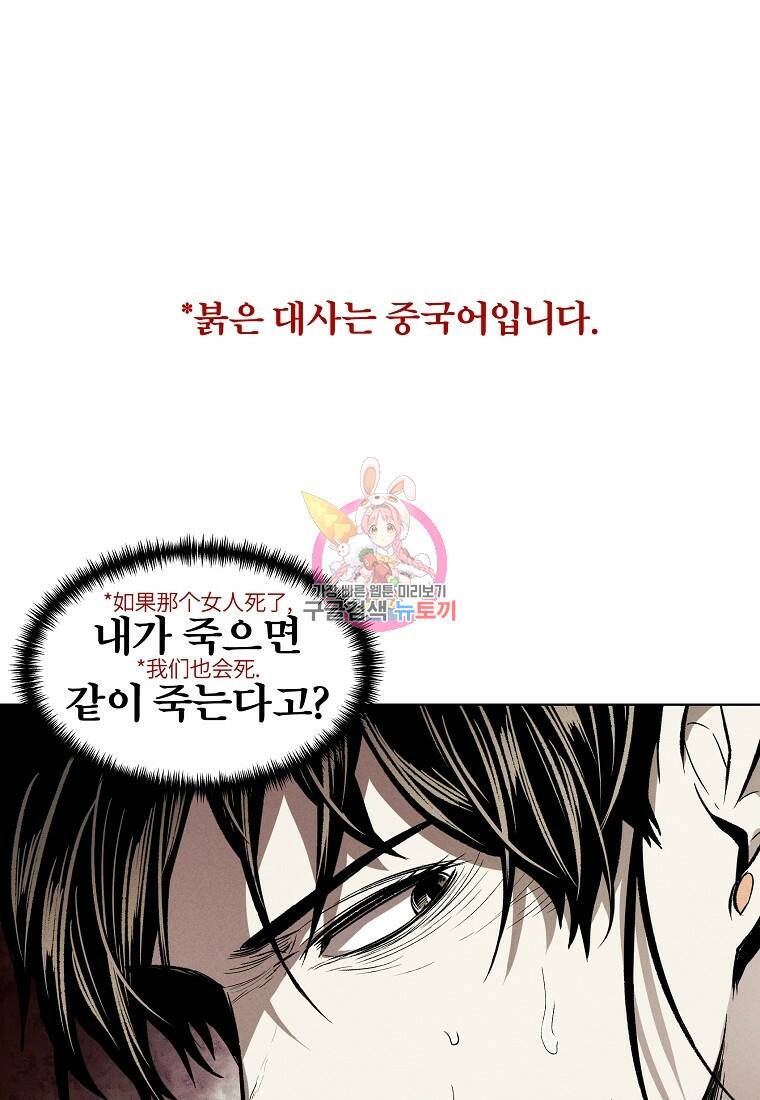 무적자 10화 1