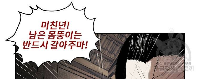 무적자 10화 8