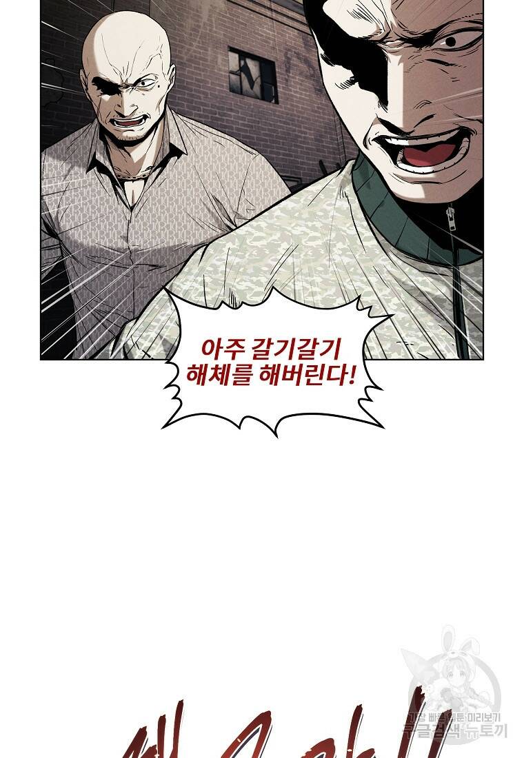 무적자 10화 9