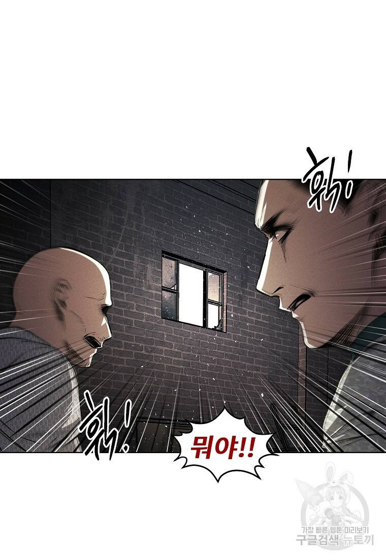 무적자 10화 11