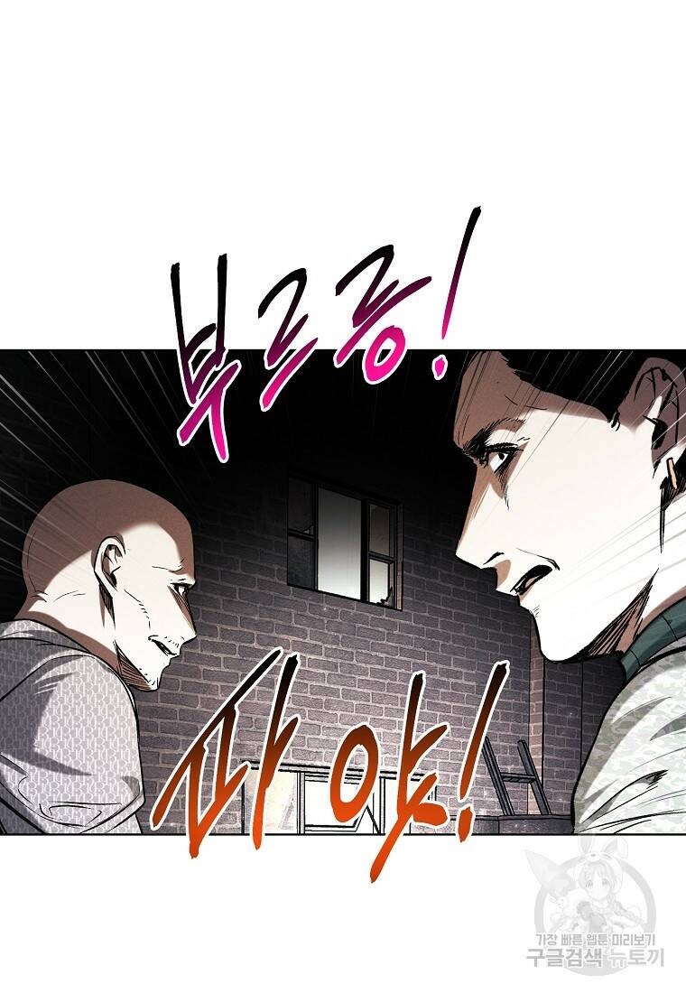무적자 10화 12