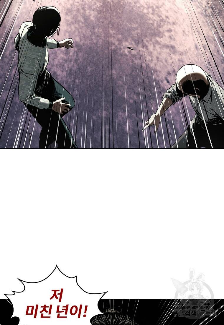 무적자 10화 14
