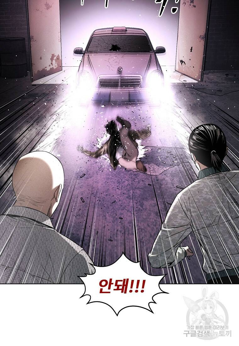 무적자 10화 18