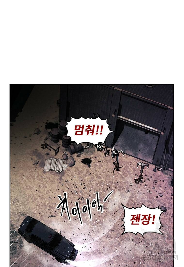 무적자 10화 19