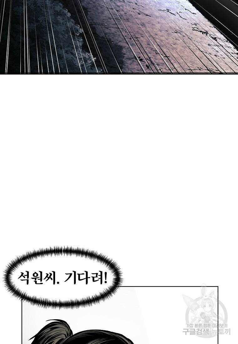 무적자 10화 28