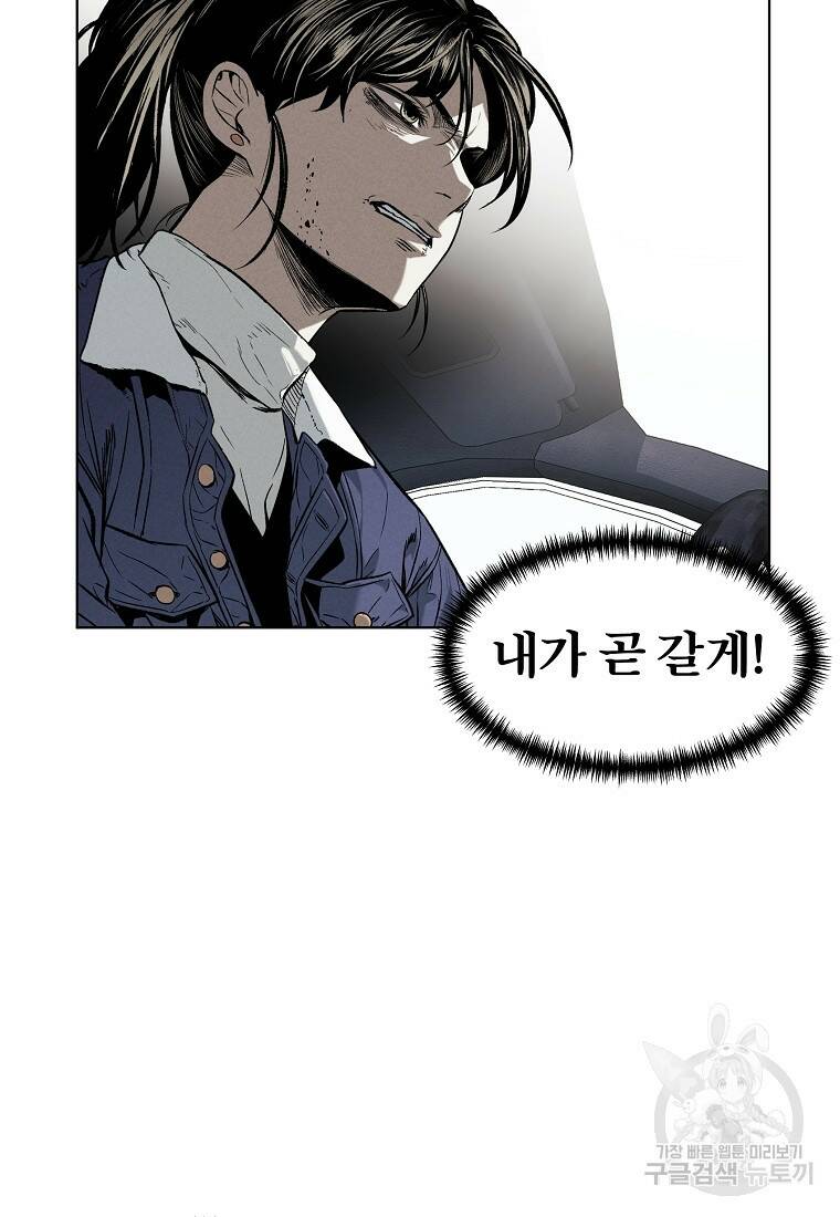 무적자 10화 29