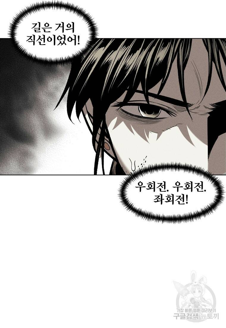 무적자 10화 30