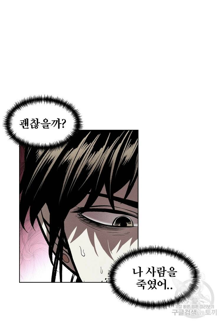 무적자 10화 36