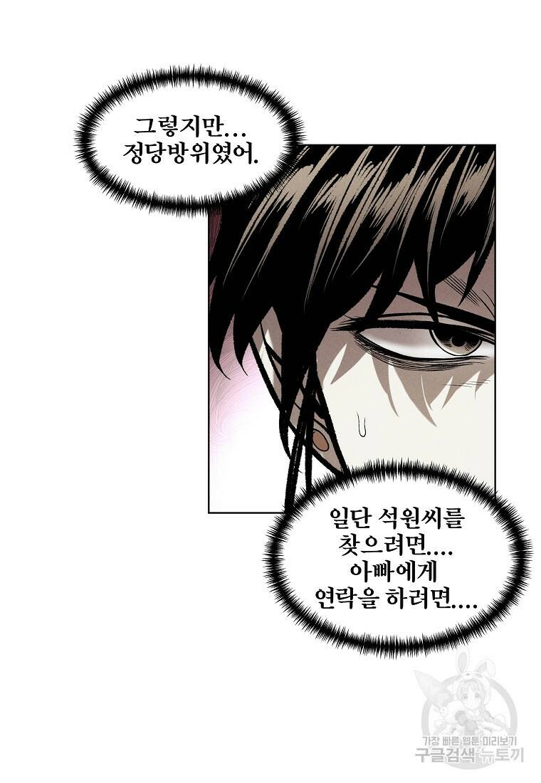 무적자 10화 37