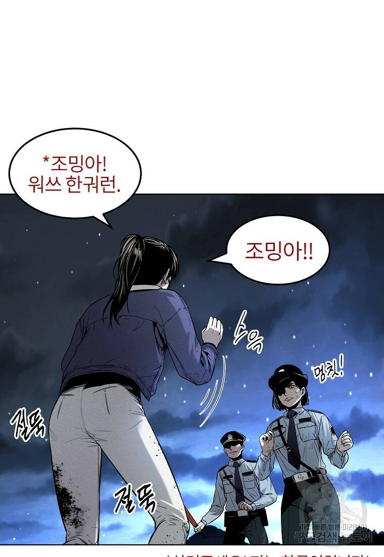 무적자 10화 42