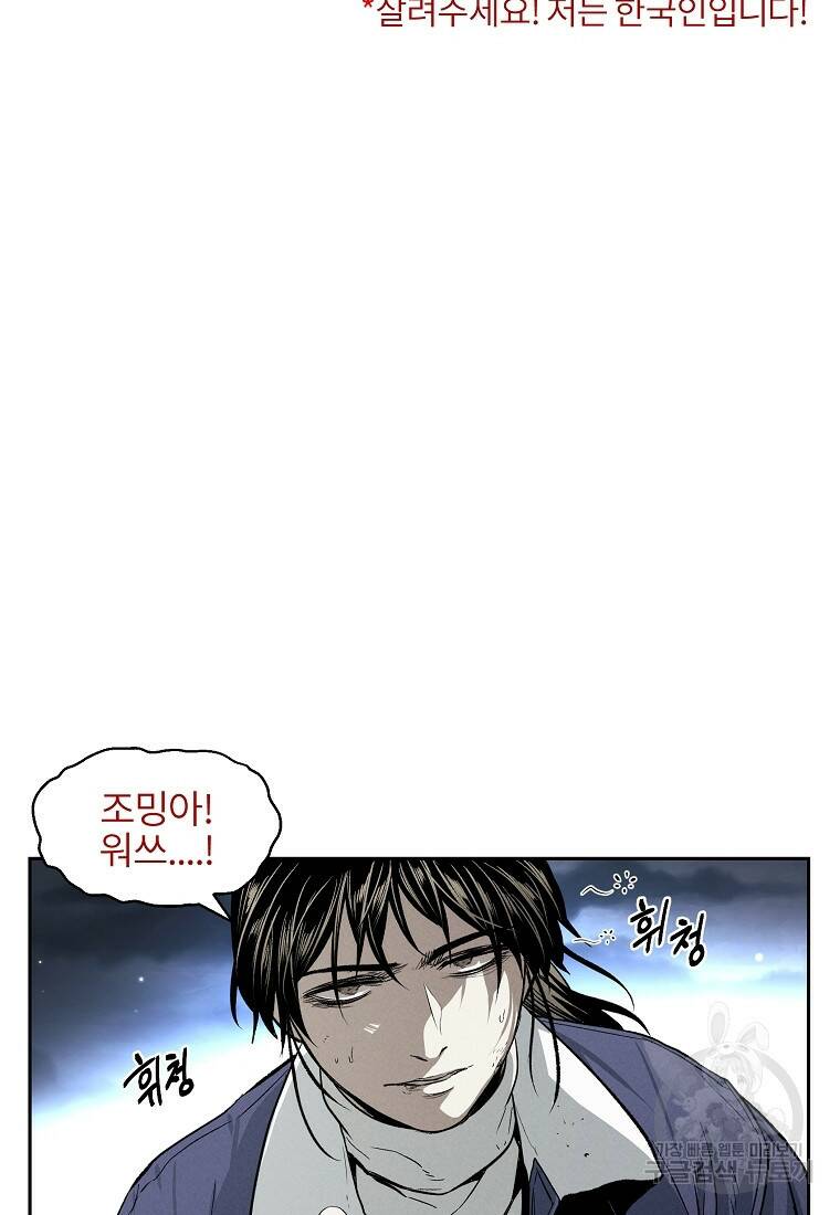 무적자 10화 43