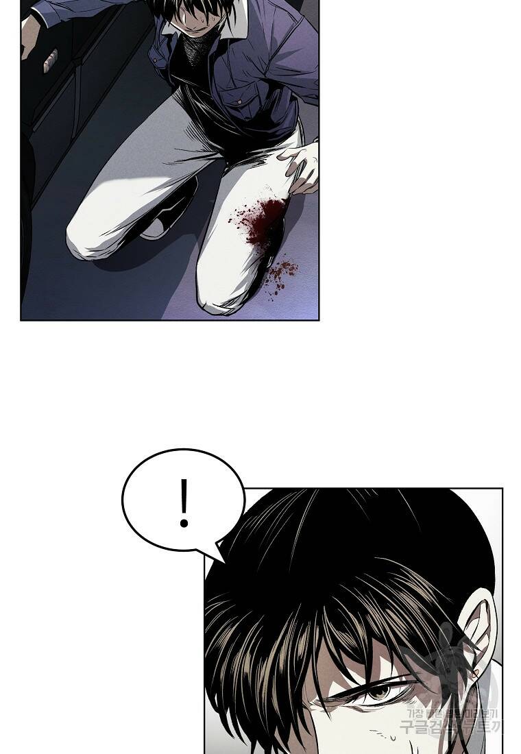 무적자 10화 46
