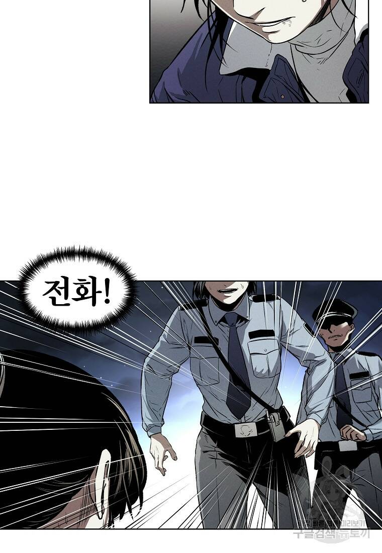 무적자 10화 47