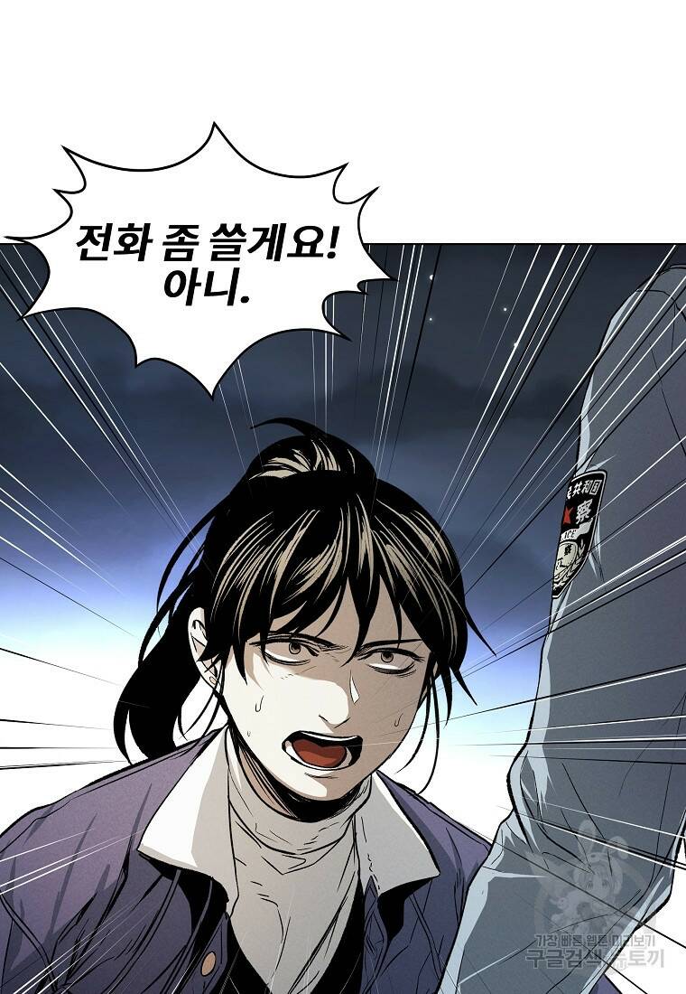 무적자 10화 49
