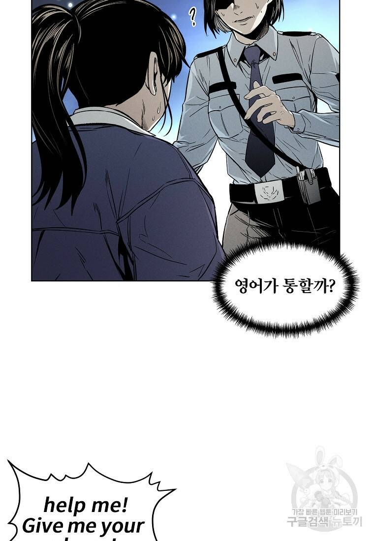 무적자 10화 51