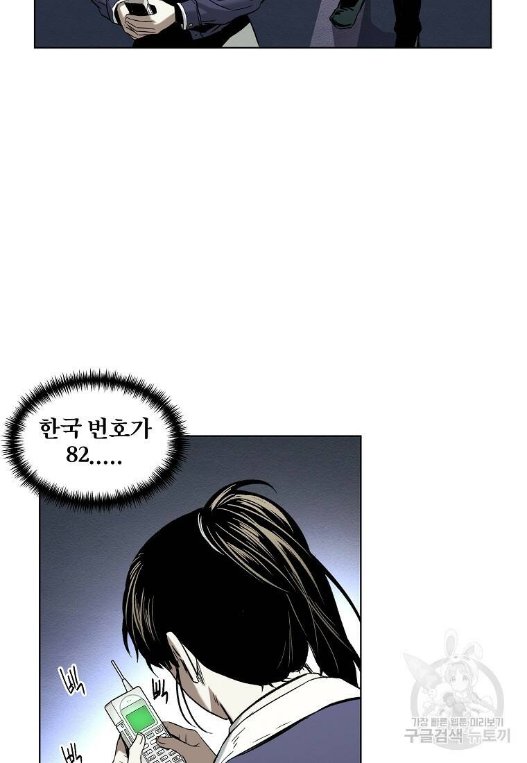 무적자 10화 55