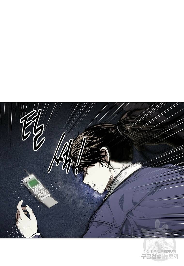 무적자 10화 59