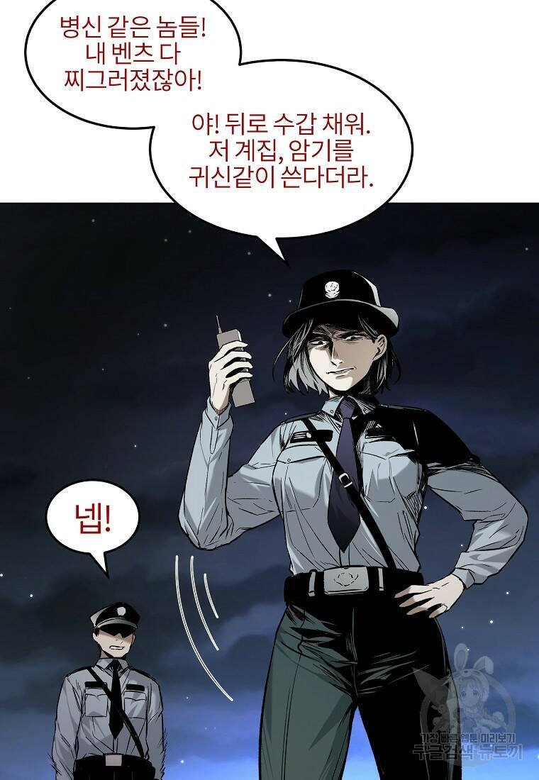 무적자 10화 61