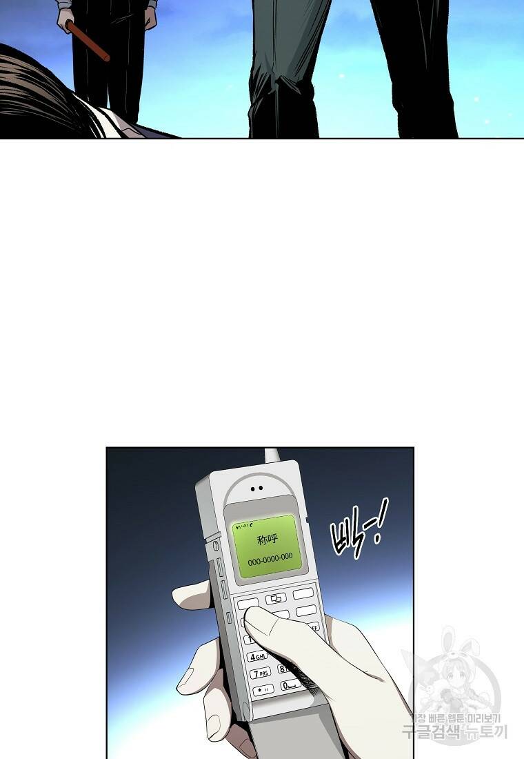 무적자 10화 62