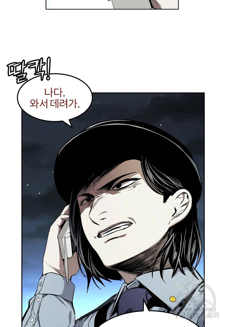 무적자 10화 63
