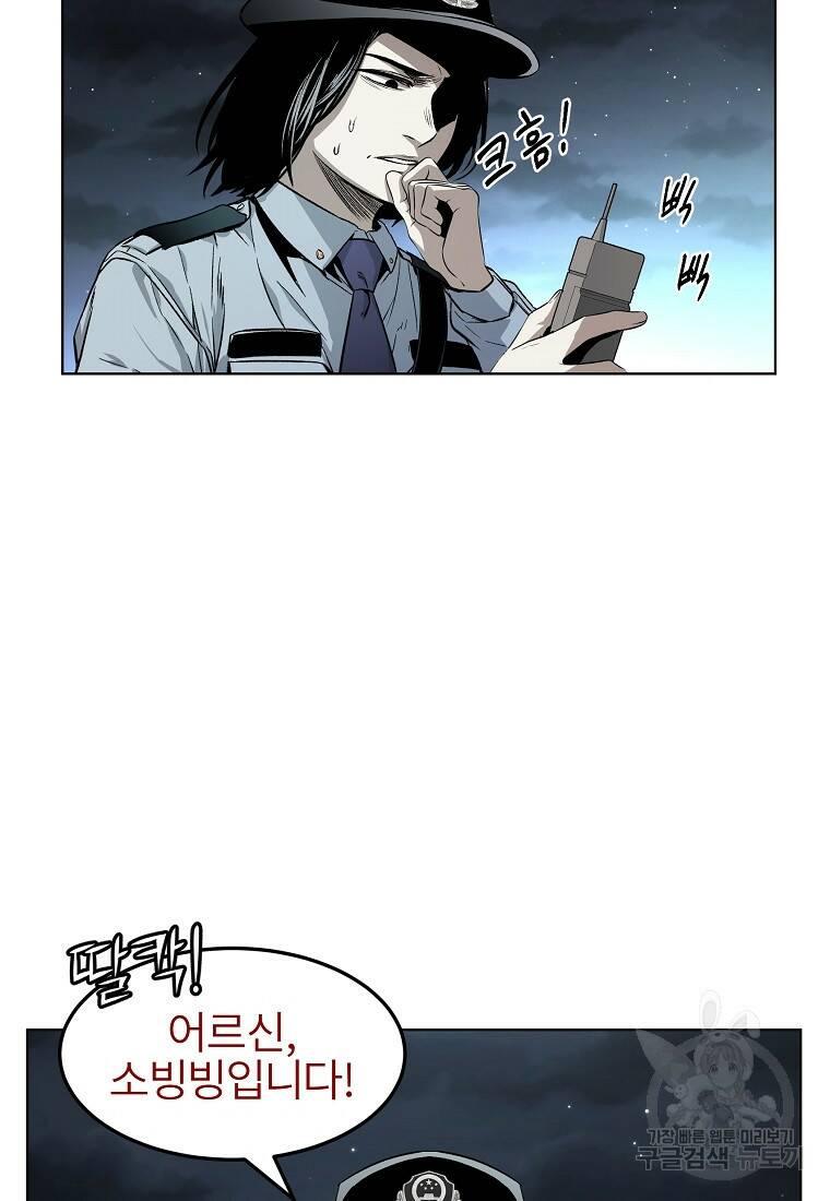 무적자 10화 68