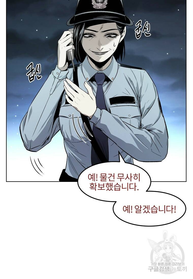 무적자 10화 69