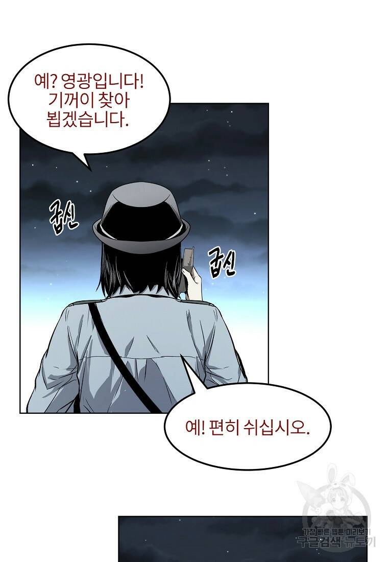무적자 10화 70