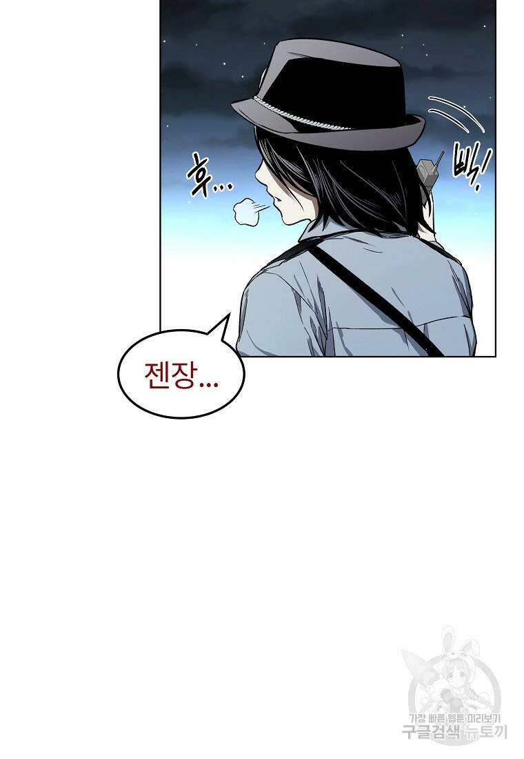 무적자 10화 71