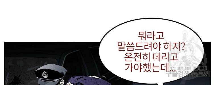무적자 10화 72