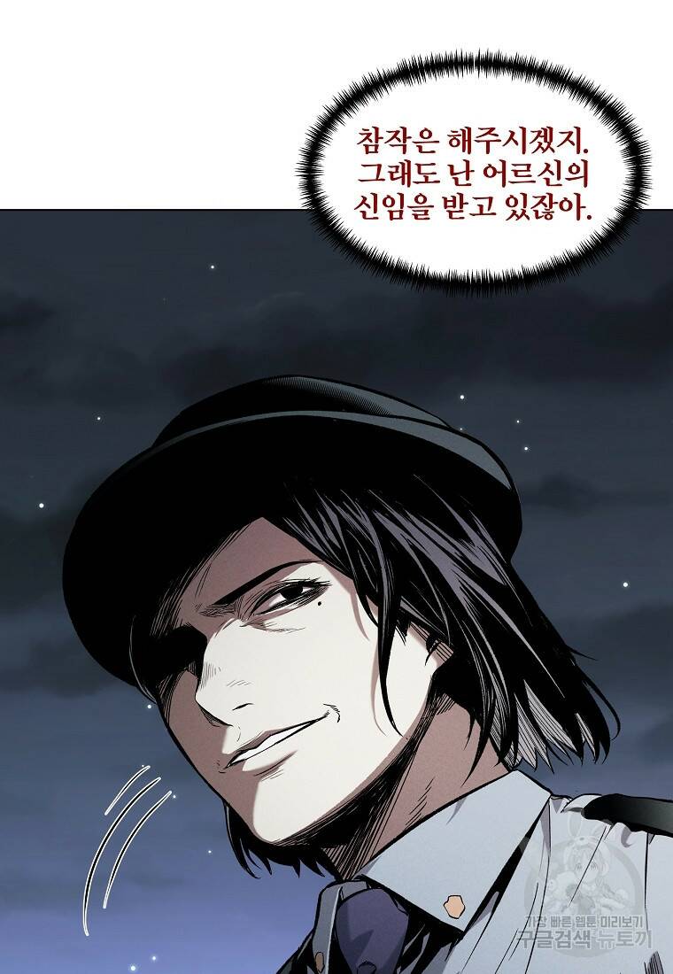 무적자 10화 75