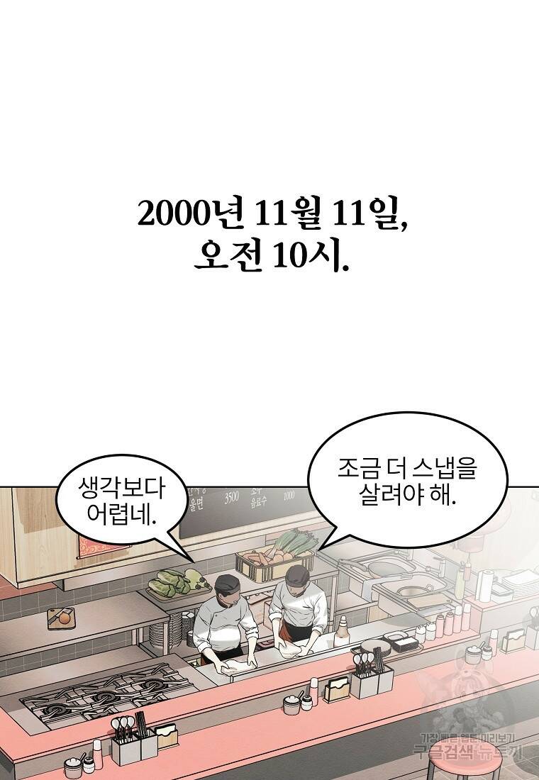 무적자 10화 77